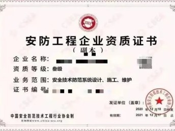 企業證照與資質服務 鹽城勞務派遣許可證代辦、房建總承包資質代辦及安全技術防范系統設計施工