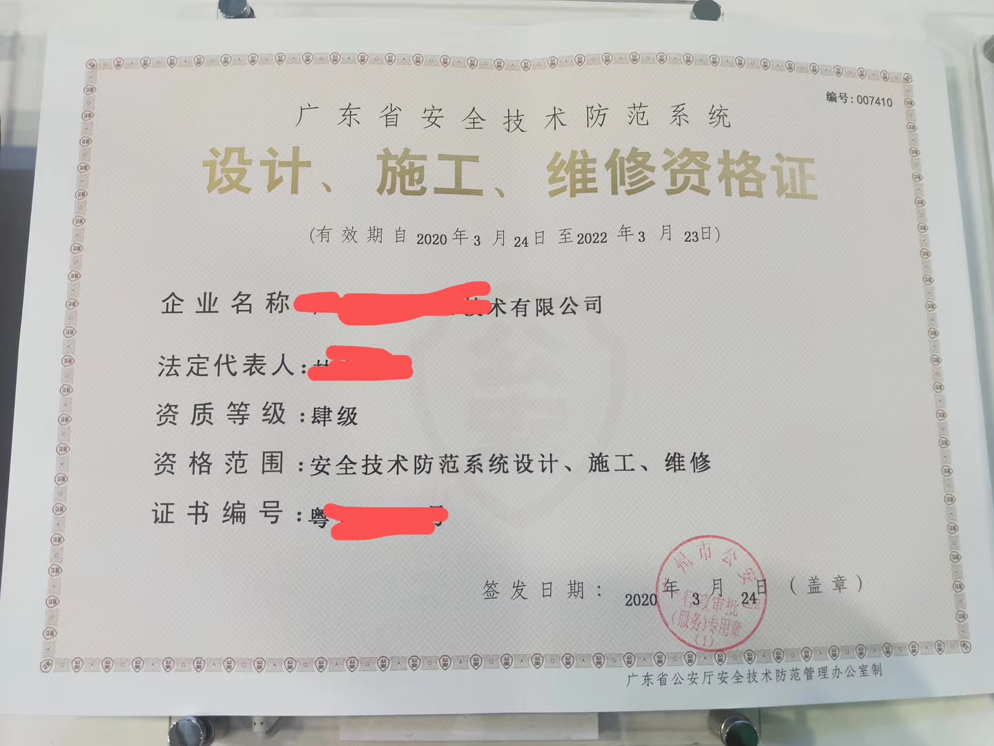 安防資質認證 提升企業安全技術防范系統設計施工服務的關鍵